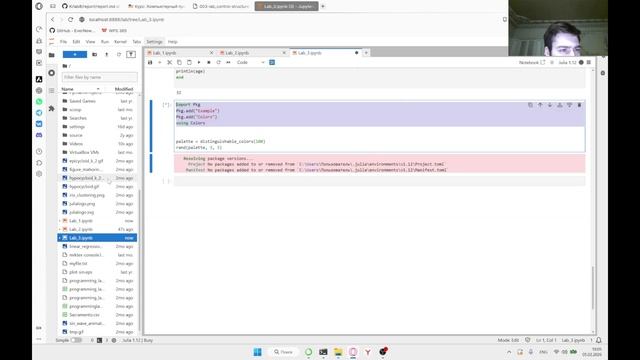 [КППССАД] Лабораторная работа 3 - Выполнение