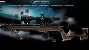 Escape From Tarkov Оружейник Часть 20