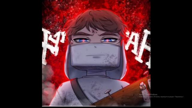 песня домера