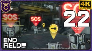 САМОЕ СЛОЖНОЕ ЗАДАНИЕ! 22 Arknights Endfield