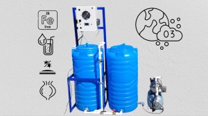 Станция очистки воды озоном Комфорт 5