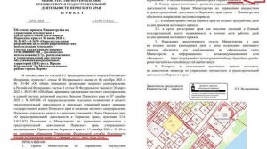 В Верхней Курье не будет мечети, помогло ФСБ