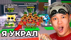 ЗАСКАМИЛ ТУПОГО ФЕЙК ЮТУБЕРА В Steal a Brainrot