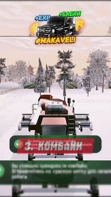 Ферма пройдена на Русь Мобайл