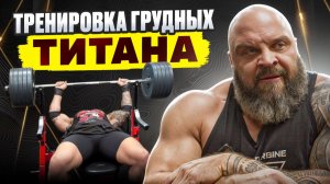 ПАВЕЛ АРТЕМЬЕВ РАССКАЗАЛ ВСЕ ПРО ЖИМ | СОБИРАЕТ 5 ТОНН ЗА 5 ПОДХОДОВ | НЕТ ЖИМА НЕТ ГРУДНЫХ