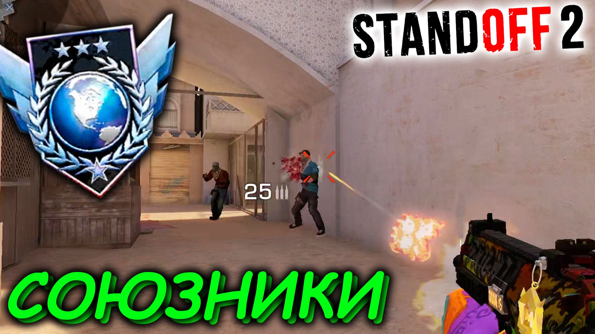 АПНУЛ ЛЕГЕНДУ В СОЮЗНИКАХ ! ПУТЬ ДО ЛЕГЕНДЫ В STANDOFF 2 смотреть онлайн