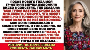 Лицом к лицу | Жесткий урок | Аудио рассказ| Слушать истории