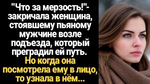 ИСТОРИИ ИЗ ЖИЗНИ/Что за мерзость!- закричала женщина, стоявшему пьяному мужчине возле подъезда