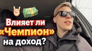 ПОТЕРЯЛА УРОВЕНЬ В ЯНДЕКС ТАКСИ | КАК ИЗМЕНИЛСЯ ДОХОД?