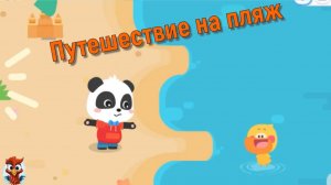 Игра "BabyBus. Толщина и ширина". Детская познавательная игра.