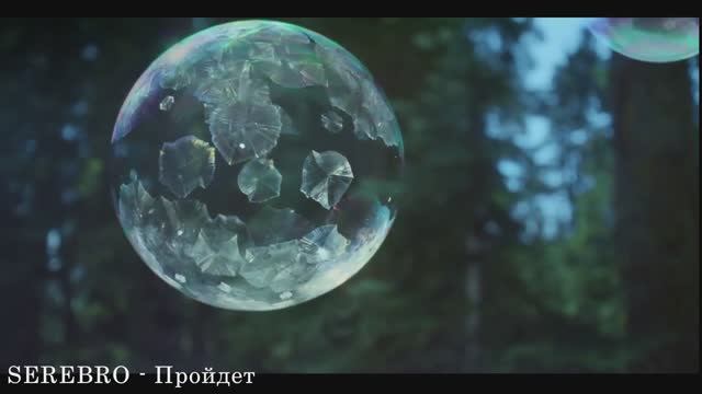 SEREBRO - Пройдёт(fan-video)