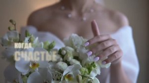 свадьба Крымск