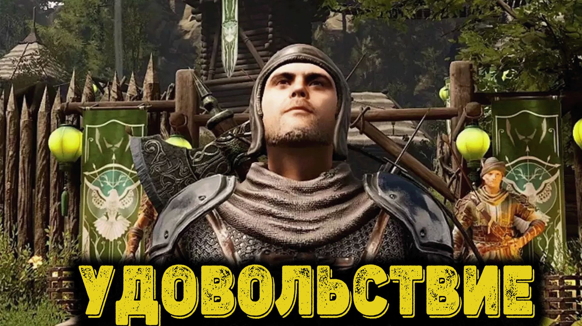 Of Ash and Steel Часть 18 - Удовольствие смотреть онлайн