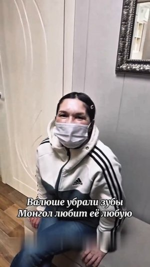 ЭКСТРЕННАЯ ПОМОЩЬ ВАЛЮШЕ! МОНГОЛ ВСЕГДА РЯДОМ И ПОДДЕРЖИТ!