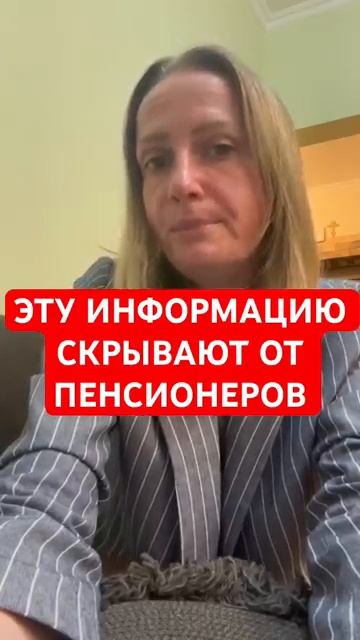 Важная информация для пенсионеров. Вся правда про юриста по пенсии Александра Михалева отзыв. смотреть онлайн