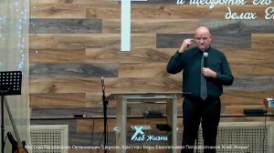 Воскресное Богослужение 08.02 II Церковь Хлеб Жизни