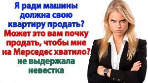 Хочешь жить с мамой? Тогда живи в её конуре и на её деньги! | Семейные Драмы | Жизненные Истории