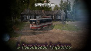 SpinTires. В Российской Глубинке