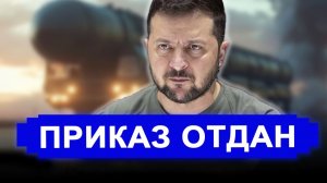 Вот это поворот... Капустин Яр в огне видно из космоса.. Герасимову дали приказ!