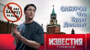 Итоги недели с 1 по 7 февраля 2026 года