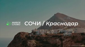 Служение от 08.02.2026