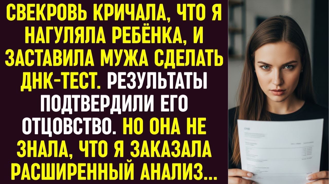 Истории из жизни|Свекровь заставила|Аудио рассказы|Аудиокниги слушать онлайн|Жизненные истории смотреть онлайн