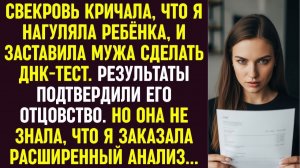 Истории из жизни|Свекровь заставила|Аудио рассказы|Аудиокниги слушать онлайн|Жизненные истории