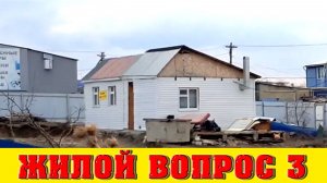 Расширение жилплощади - наш опыт. Часть 3.