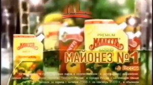 Анонсы и рекламные блоки (Первый канал (Сургут), 08.02.2010)