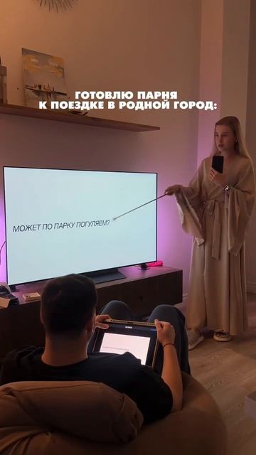 Готовимся к поездке в родной город девушки смотреть онлайн