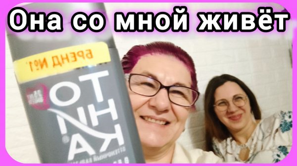 Дымчато-розовая интрига👩🦰🤣