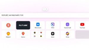 если ты хочешь установить из яндекса на рабочий стол       ТЕБЕ СЮДА!!!