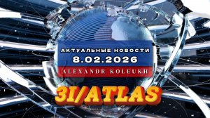 СРОЧНЫЕ НОВОСТИ!  Новые данные НАСА о 3I ATLAS подтверждают худшие опасения