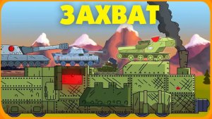 Мультики про танки