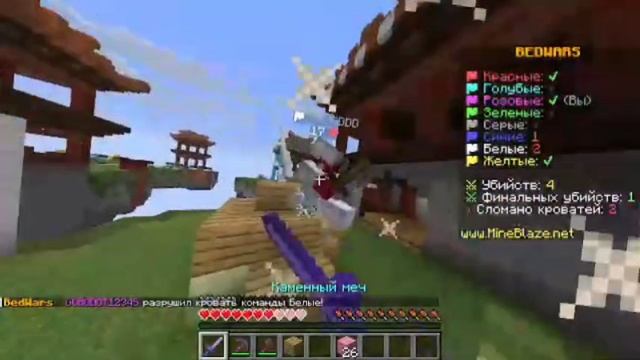 НАША ПОБЕДА БЕДВАРС С ДРУГОМ В Minecraft смотреть онлайн