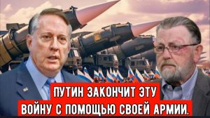 Последний вздох Украины: Путин закончит эту войну с помощью своей армии | Полковник Дуглас Макгрегор