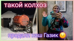 Из Германии в Россию/ Продали Газика/ Полный колхоз/ Спектакль/ Сильные морозы/ Жизнь в России/ Влог