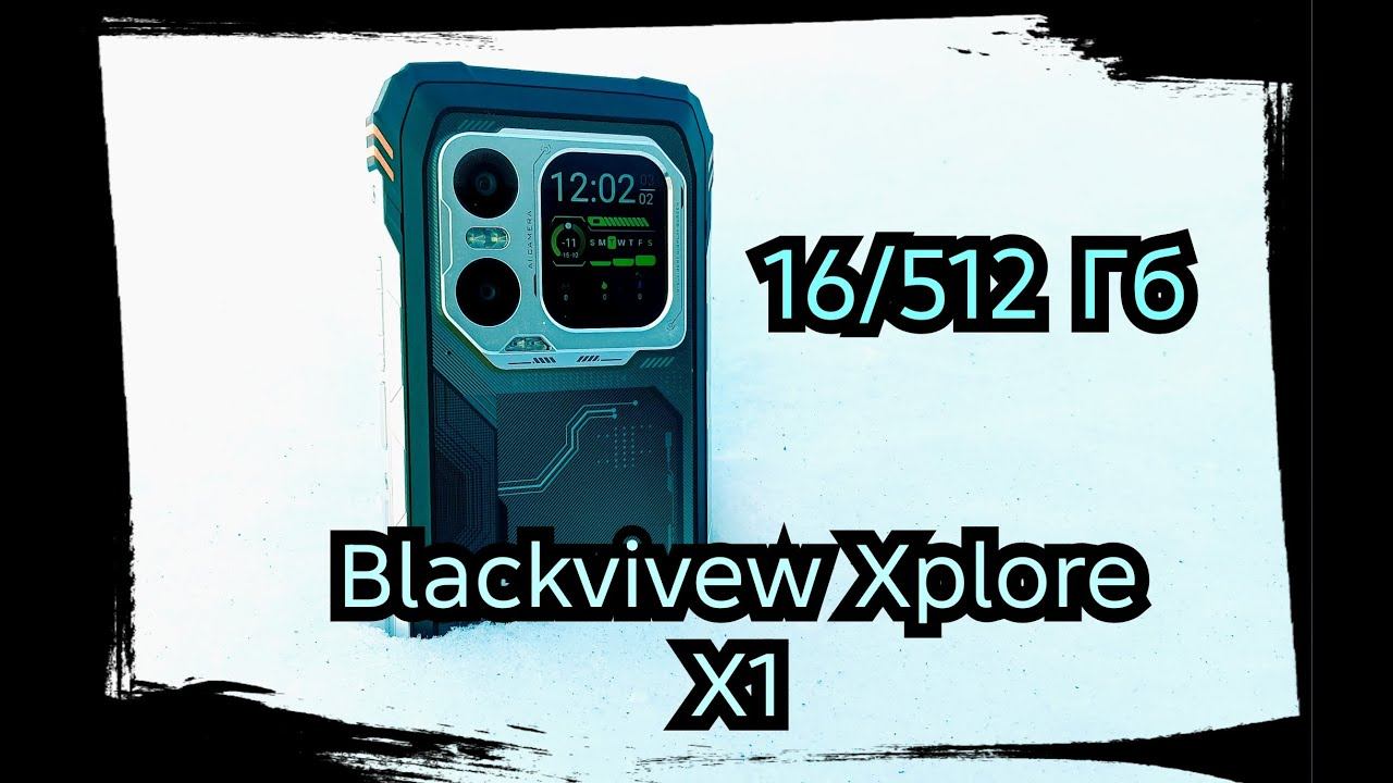 Смартфон Blackview Xplore X1, 16/512 ГБ Повседневный броневик))) смотреть онлайн