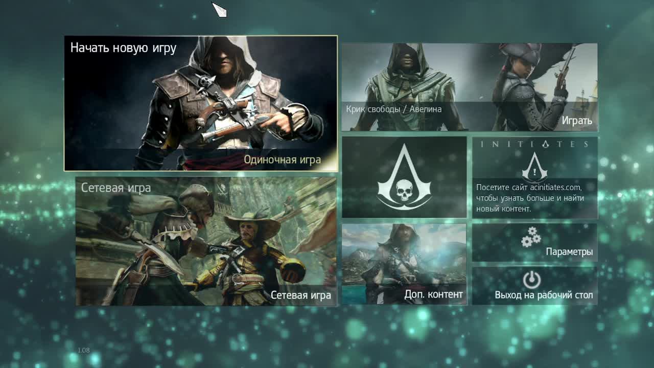 Assassin's creed IV ( часть 1)