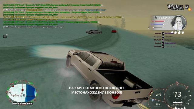 RADMIR CRMP 2026-02-08 20-11-47 - Trim