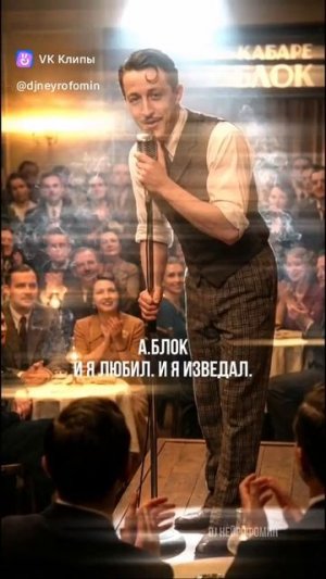 Dj Нейрофомин - И я любил, и я изведал (feat.А. Блок).