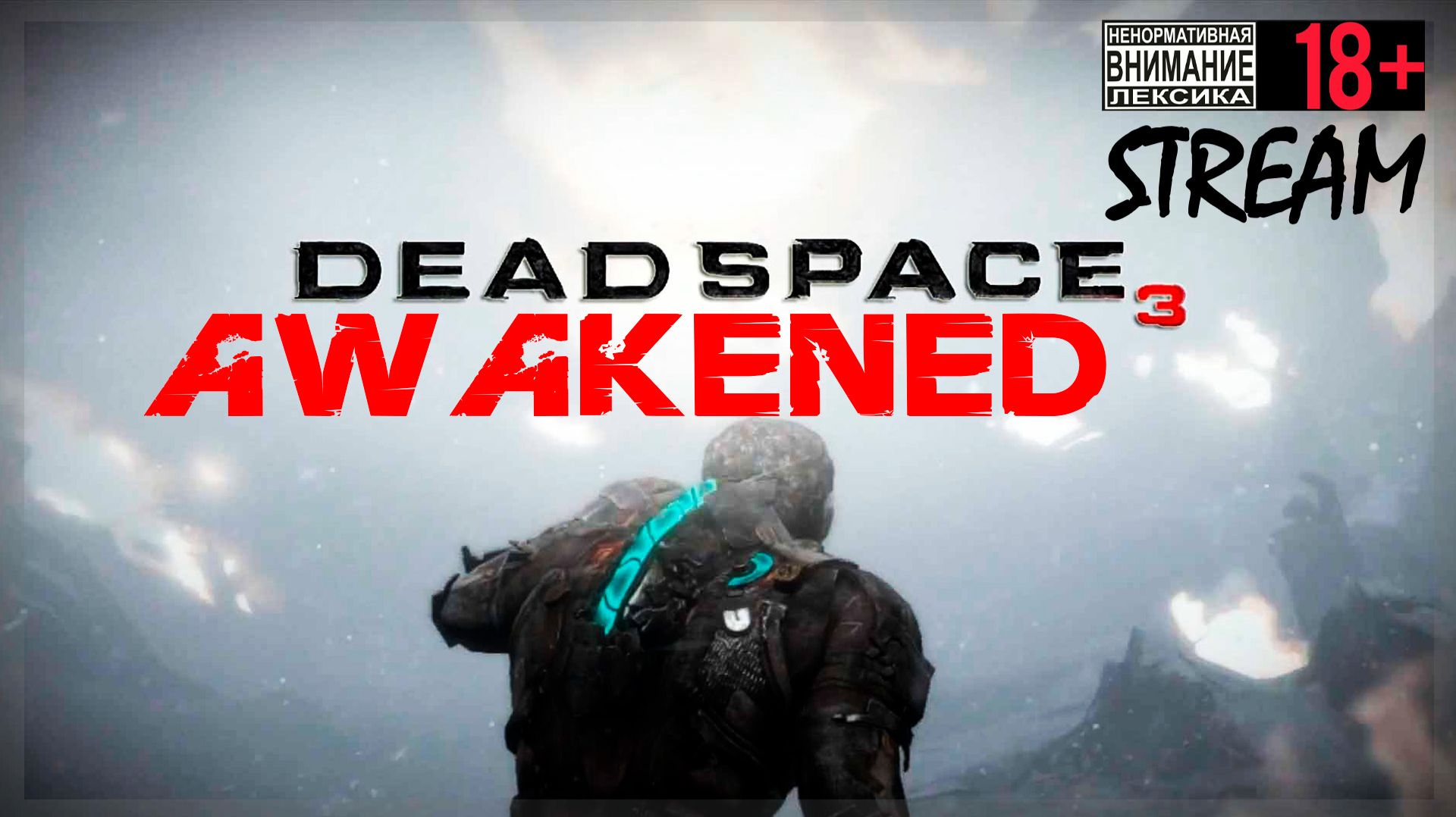 Dead Space 3: Awakened смотреть онлайн
