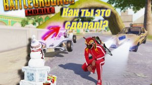 МОЙ РЕКОРД ЗА ВСЕ ВРЕМЯ ИГРЫ +98 ОЧКОВ (3000+ УРОНА) 😮😳PUBG Mobile | ПУБГ МОБАЙЛ