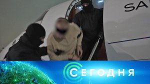 «Сегодня»: 8 февраля 2026 года. 16:00 | Выпуск новостей | Новости НТВ