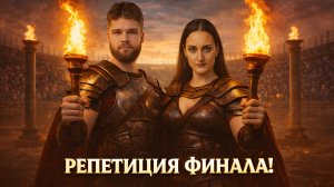 РЕПЕТИЦИЯ ФИНАЛА! Полуфинал №2 Зимнего кубка Мафия с Левшой