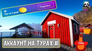 RF4 За сколько туров получится аппнуть HIGH ЛВЛ в РР4, цели и планы #рр4