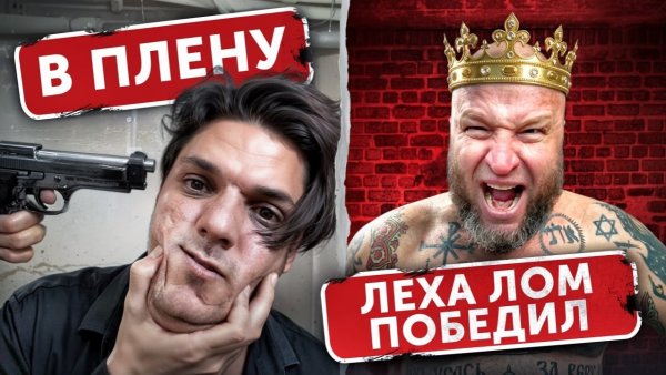 КАРТЕЛЬ - ВСЁ! Лёха ЛОМ ПОБЕДИЛ! Триада уничтожена. Грека не спасти... (36 серия) Герасев