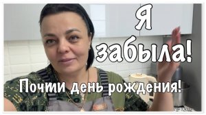 Дима помогает//я совсем ЗАБЫЛА//РАСПАКОВКА