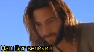 Наш Бог великий