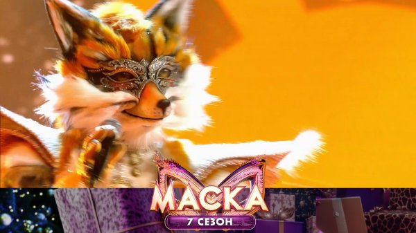 Лиса — Venus | «Маска». 7 сезон. 1 выпуск
